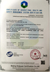 चीन Hefei Luox Yougao Technology Co., Ltd. प्रमाणपत्र
